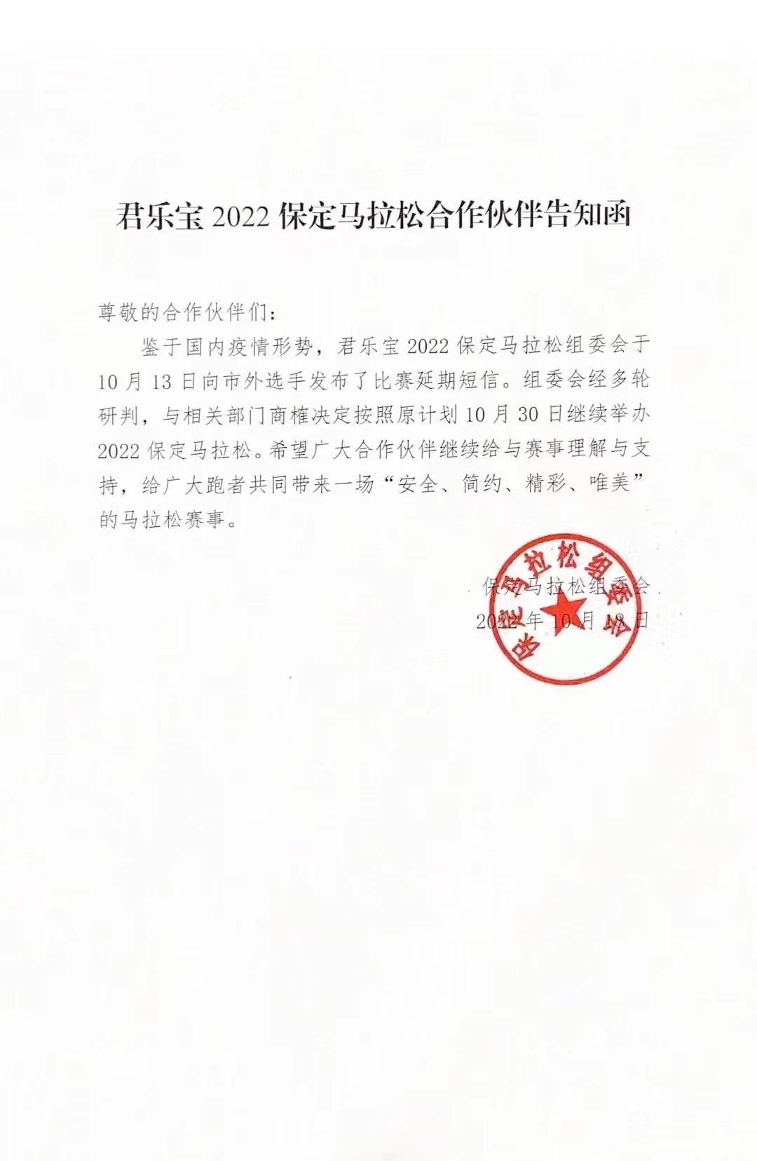 微信图片_20221019131210.png