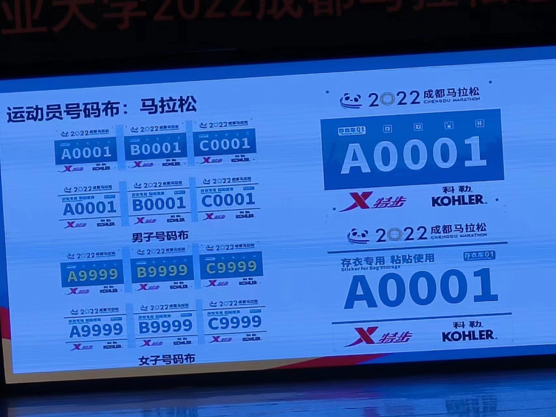 2022成都马拉松新闻发布会召开，成都马拉松又进了一步