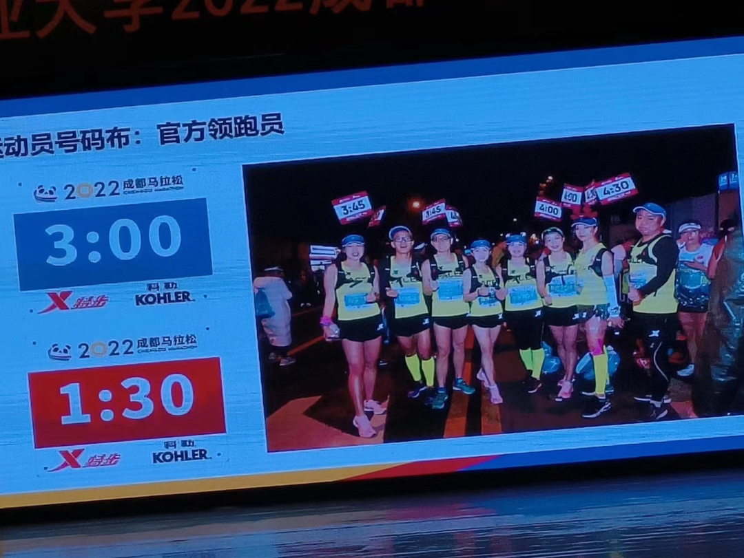 2022成都马拉松新闻发布会召开，成都马拉松又进了一步