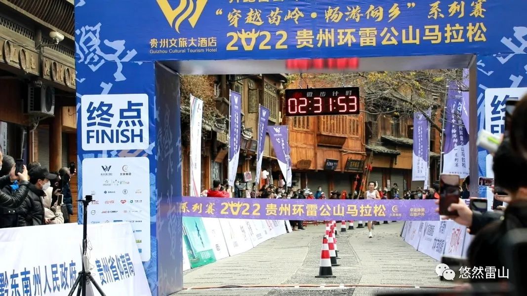 2022贵州环雷公山全程马拉松